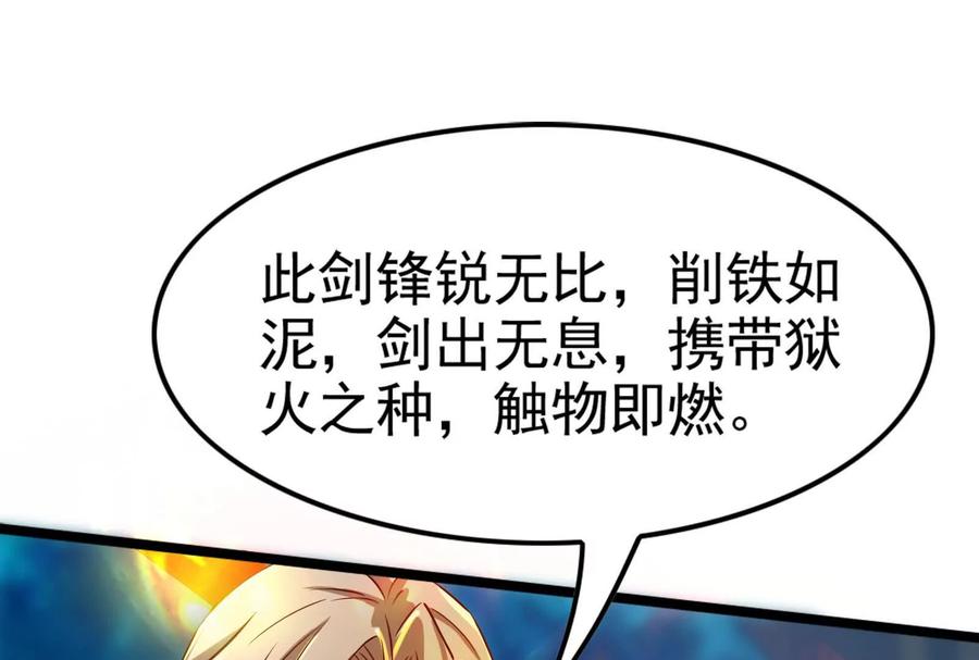 暴君的反穿越大联盟 第57话 信帝辛，得永生 第184页