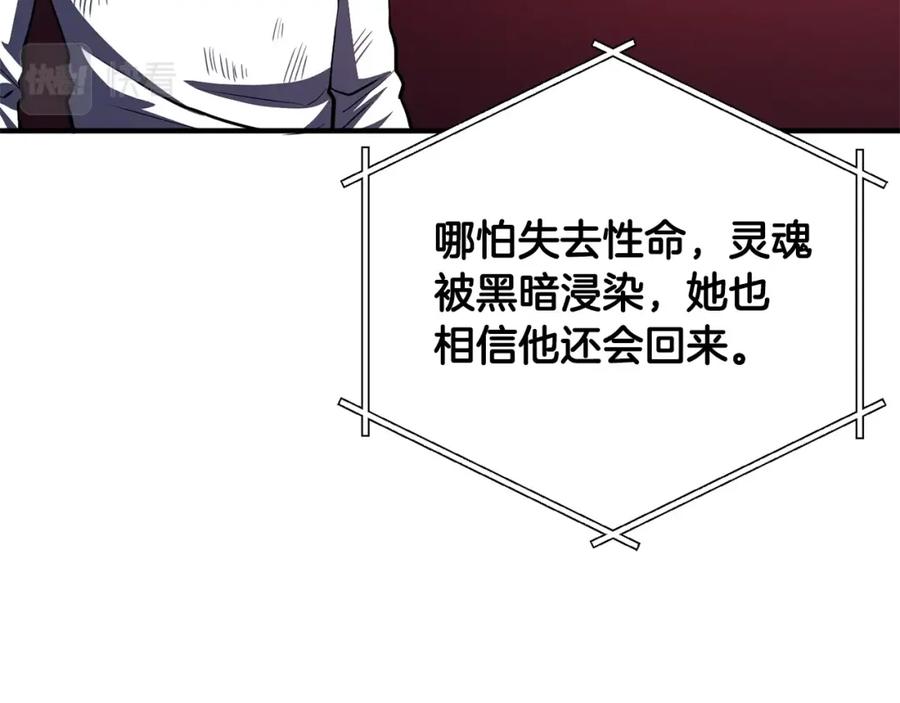 ARK：游戏新世界 第59话 打破枷锁 第139页