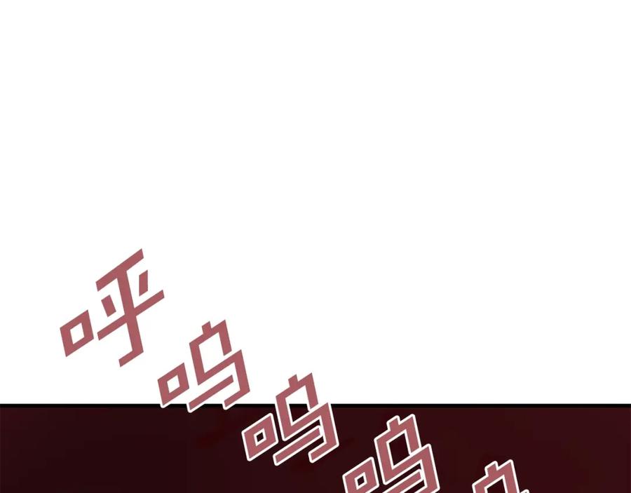 ARK：游戏新世界 第59话 打破枷锁 第106页