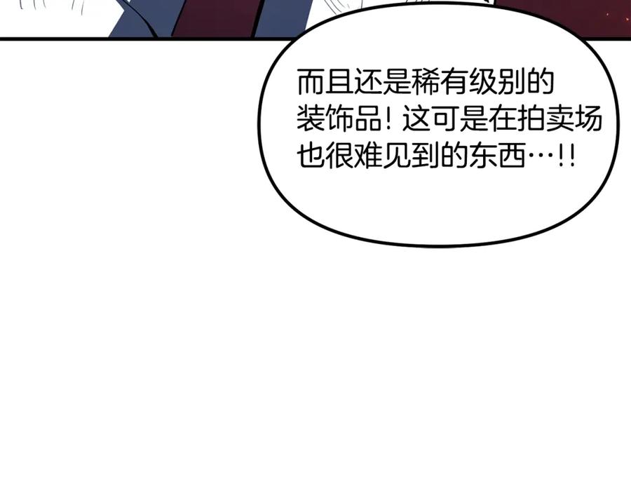 ARK：游戏新世界 第59话 打破枷锁 第104页