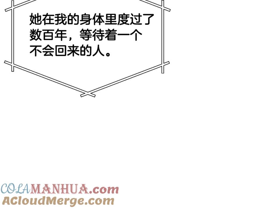 ARK：游戏新世界 第59话 打破枷锁 第117页