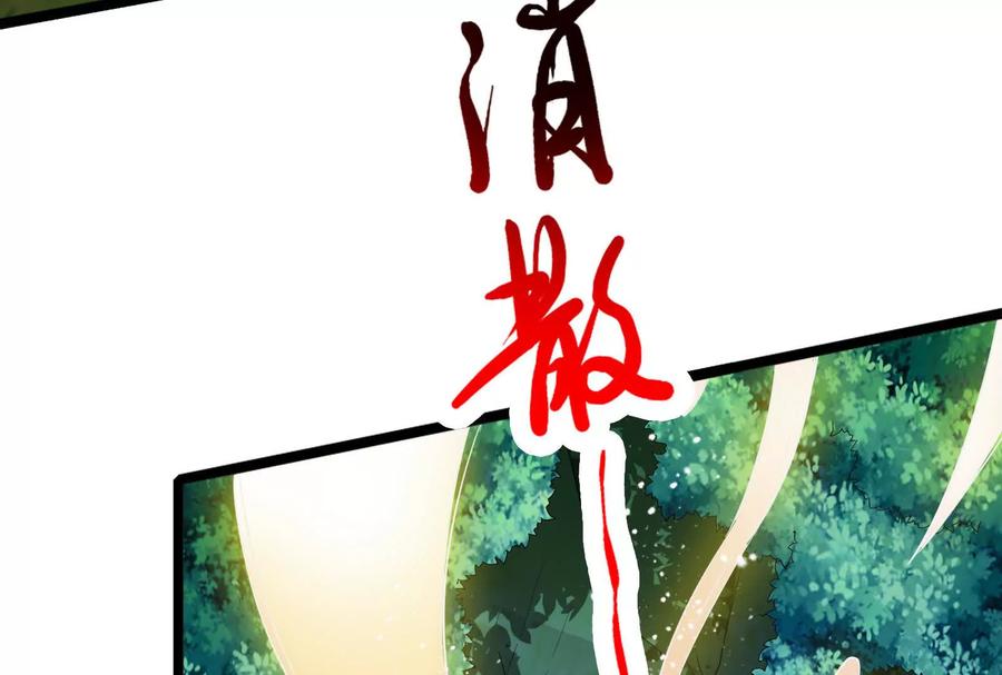 暴君的反穿越大联盟 第57话 信帝辛，得永生 第108页