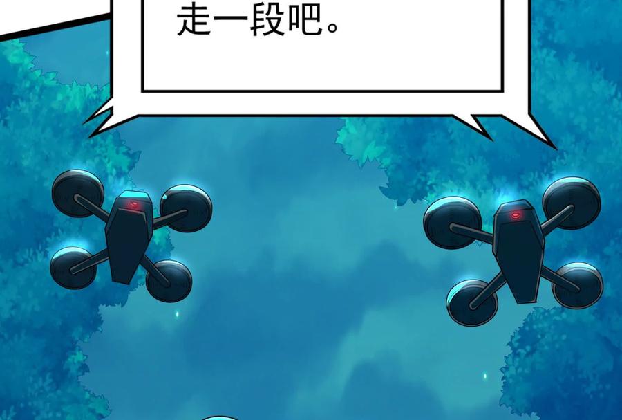 暴君的反穿越大联盟 第57话 信帝辛，得永生 第91页