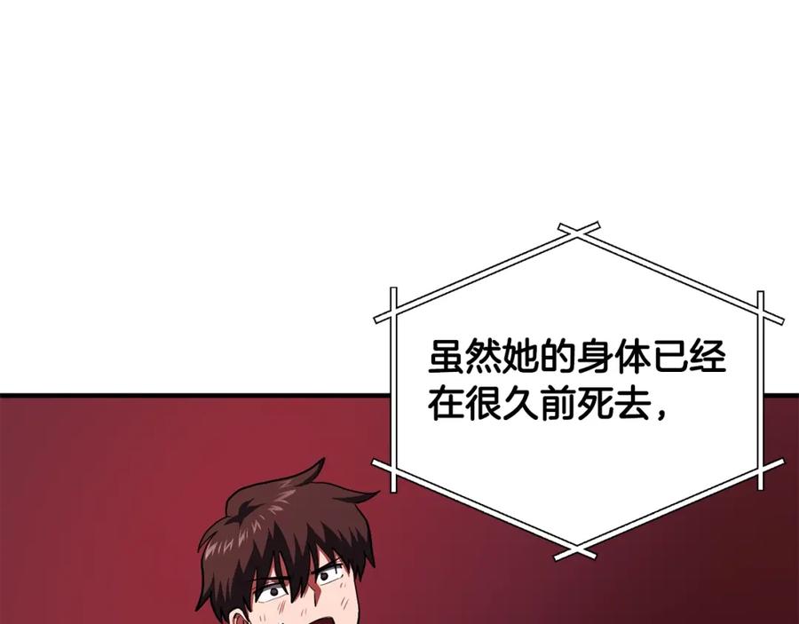 ARK：游戏新世界 第59话 打破枷锁 第118页