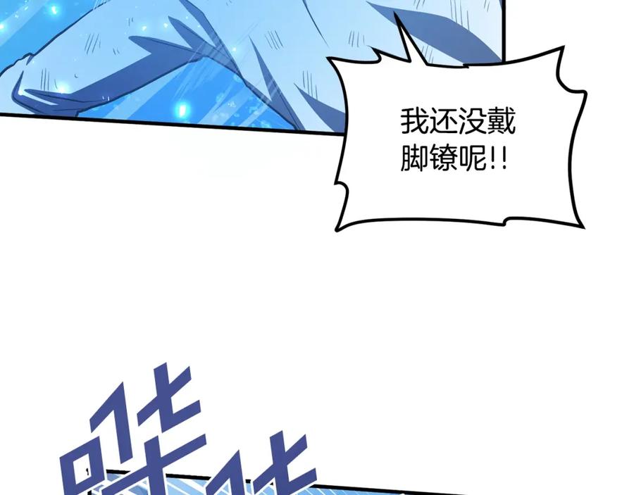ARK：游戏新世界 第59话 打破枷锁 第162页