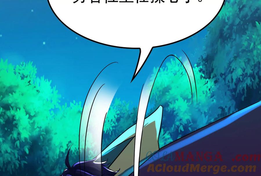 暴君的反穿越大联盟 第57话 信帝辛，得永生 第81页