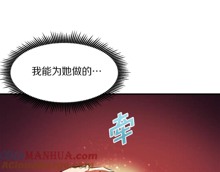 ARK：游戏新世界 第59话 打破枷锁 第45页