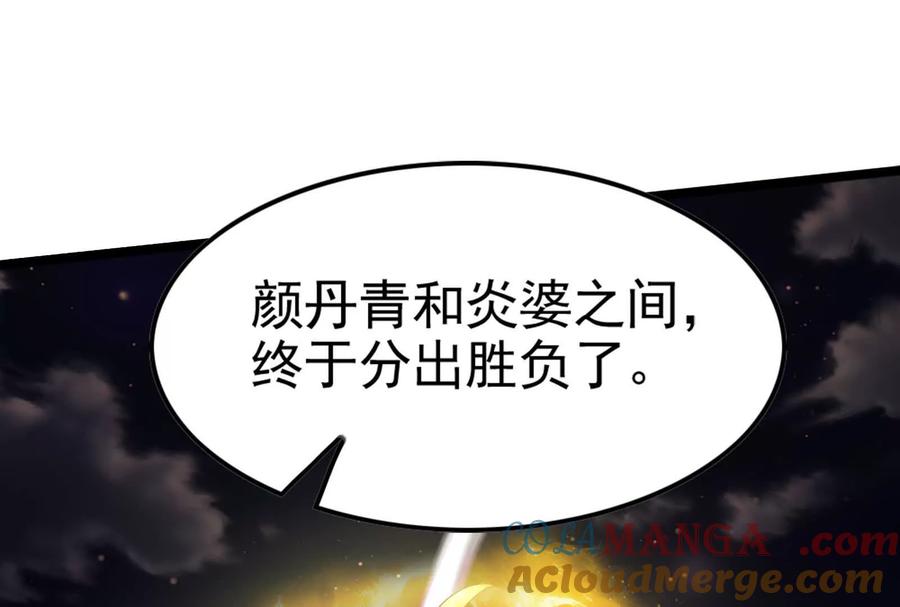 暴君的反穿越大联盟 第57话 信帝辛，得永生 第29页