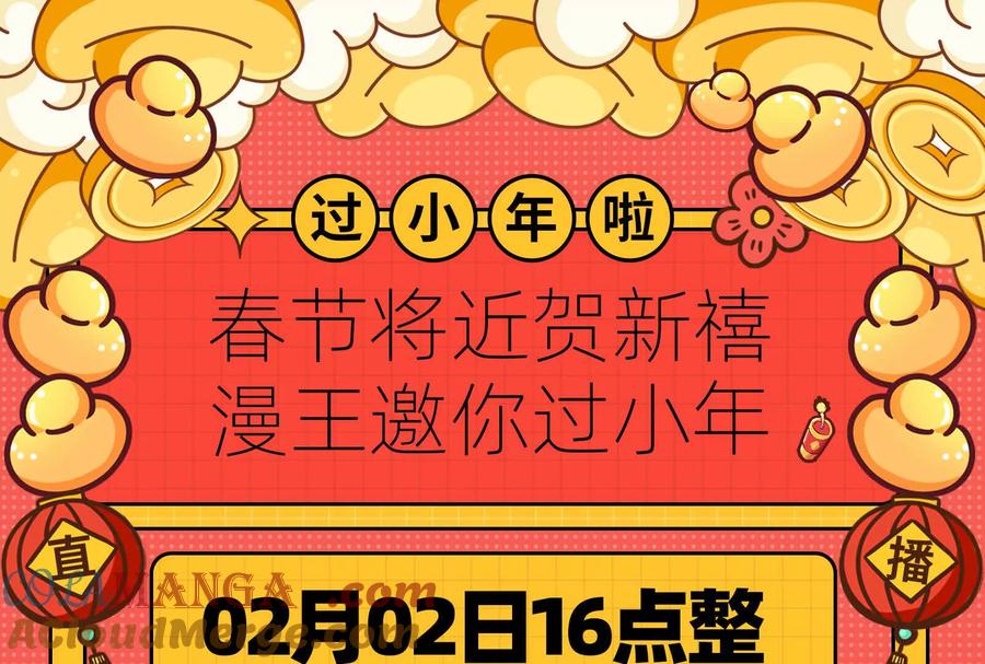 暴君的反穿越大联盟 第57话 信帝辛，得永生 第229页