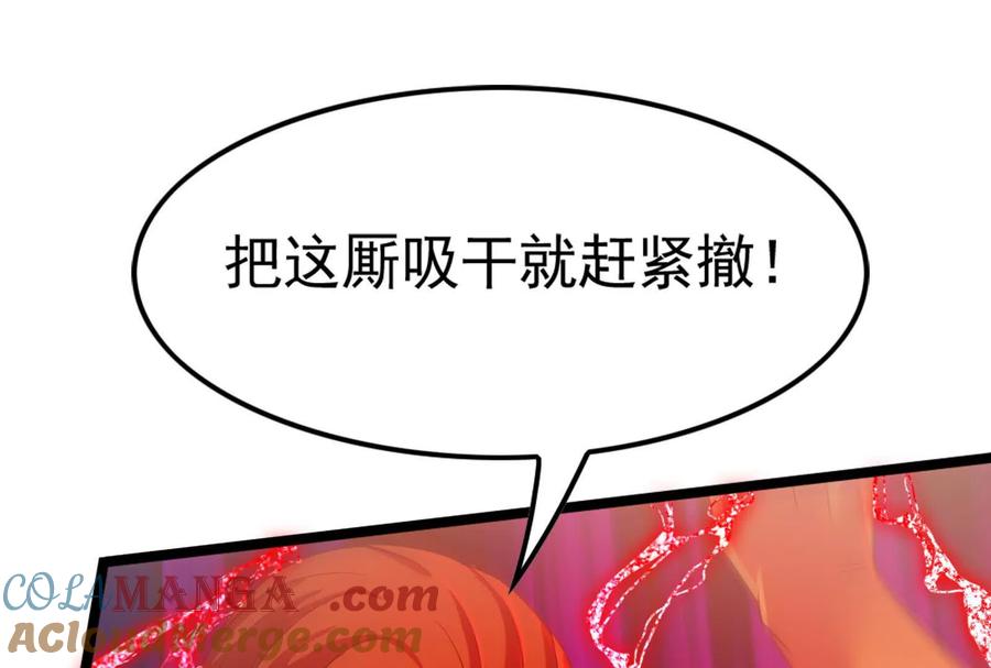 暴君的反穿越大联盟 第57话 信帝辛，得永生 第117页
