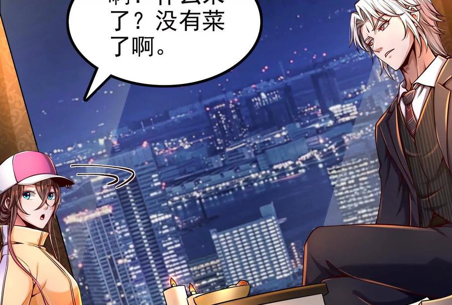 暴君的反穿越大联盟 第4话 现实世界 第187页