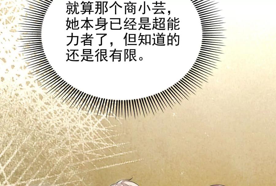 暴君的反穿越大联盟 第4话 现实世界 第47页