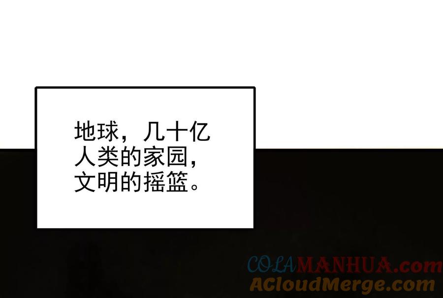 暴君的反穿越大联盟 第4话 现实世界 第5页