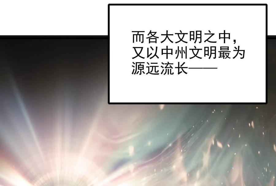 暴君的反穿越大联盟 第4话 现实世界 第8页