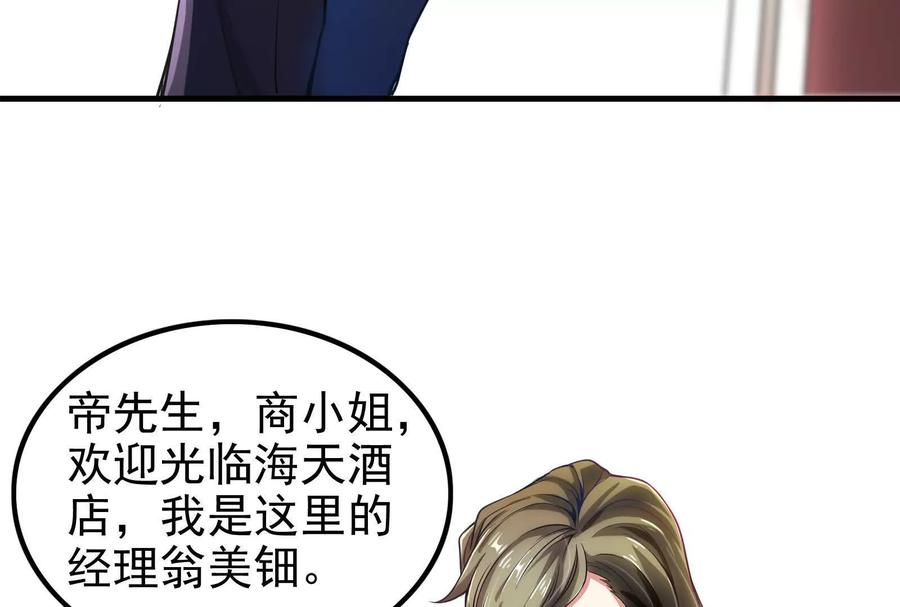 暴君的反穿越大联盟 第4话 现实世界 第122页