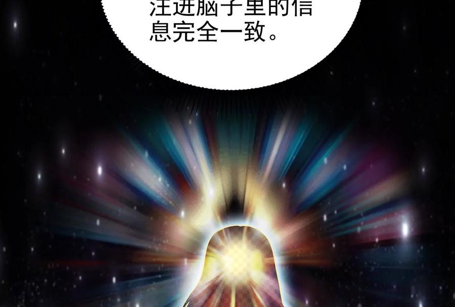 暴君的反穿越大联盟 第4话 现实世界 第27页