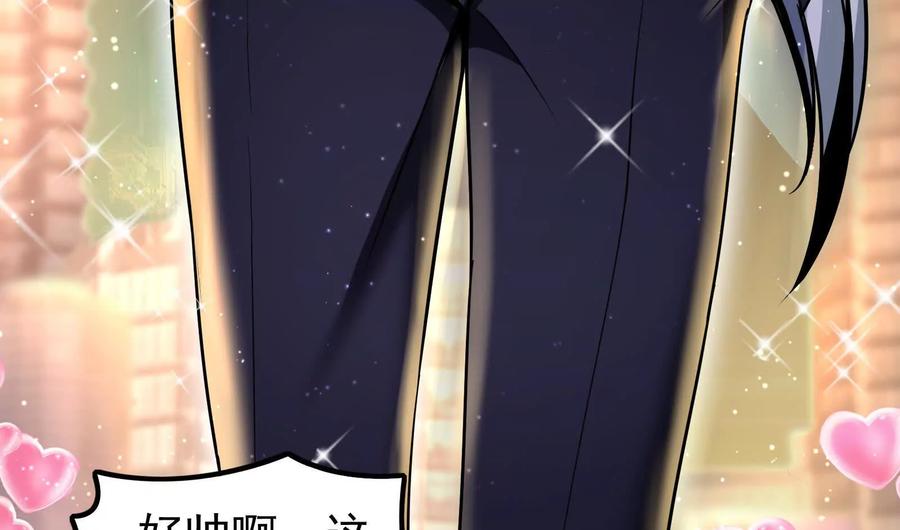 暴君的反穿越大联盟 第4话 现实世界 第88页