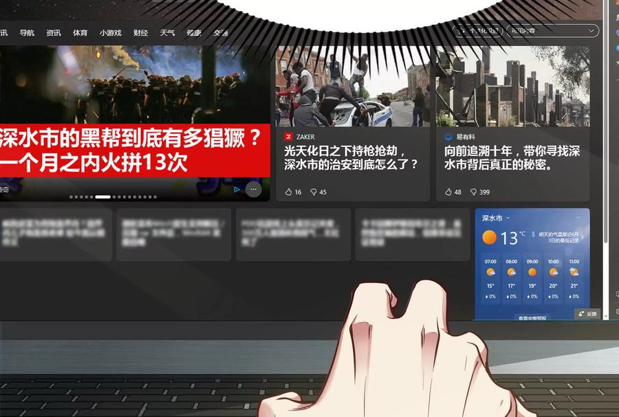 暴君的反穿越大联盟 第4话 现实世界 第32页