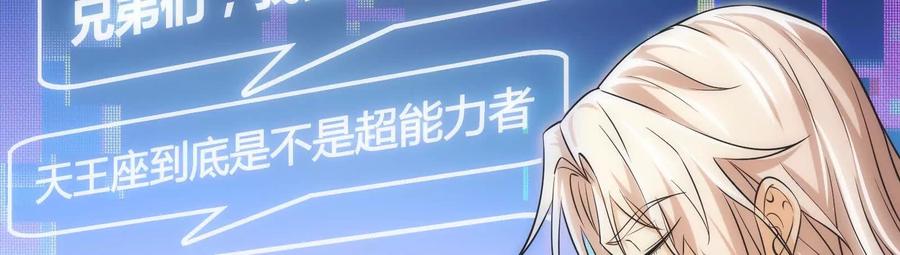 暴君的反穿越大联盟 第4话 现实世界 第44页