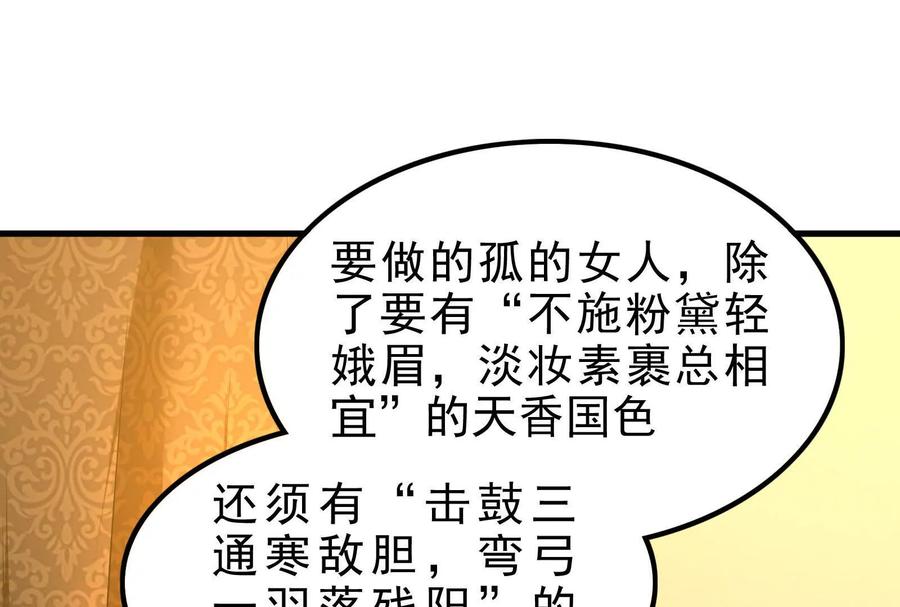 暴君的反穿越大联盟 第4话 现实世界 第159页