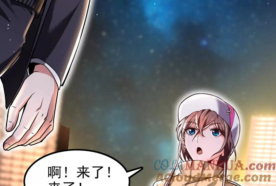 暴君的反穿越大联盟 第4话 现实世界 第97页
