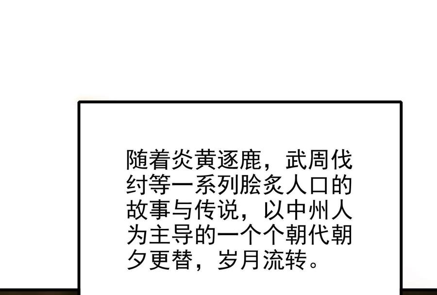 暴君的反穿越大联盟 第4话 现实世界 第14页