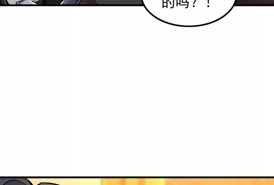 暴君的反穿越大联盟 第4话 现实世界 第154页