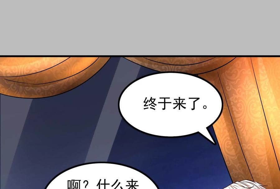暴君的反穿越大联盟 第4话 现实世界 第186页