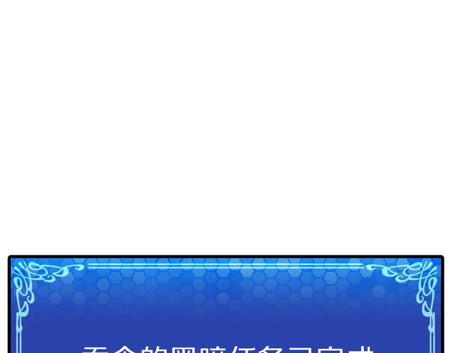 ARK：游戏新世界 第60话 三神器 第70页