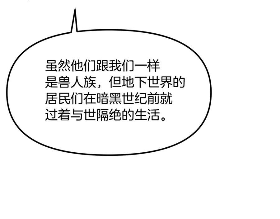 ARK：游戏新世界 第60话 三神器 第155页
