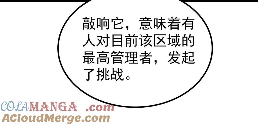 暴君的反穿越大联盟 第58话 趁他病，要他命 第181页