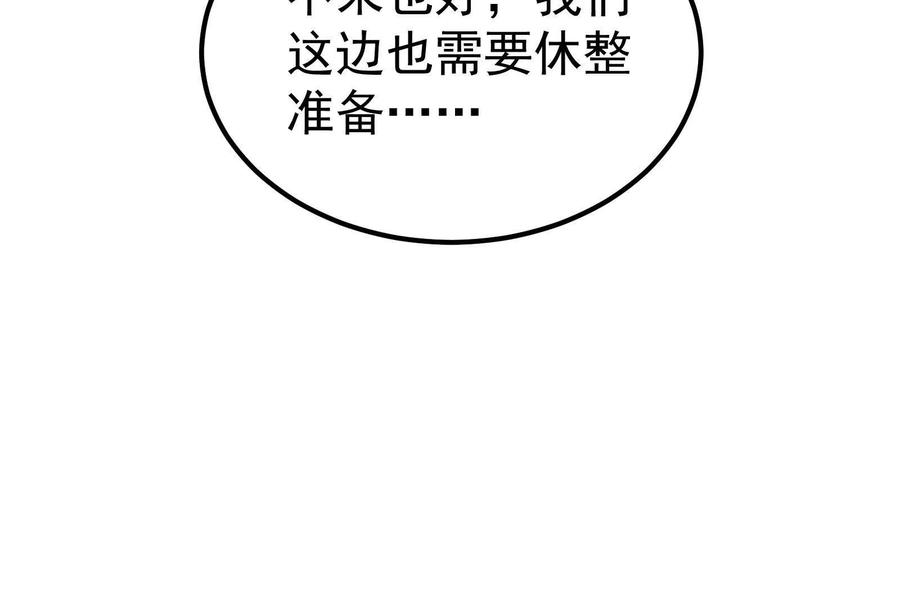 暴君的反穿越大联盟 第58话 趁他病，要他命 第78页