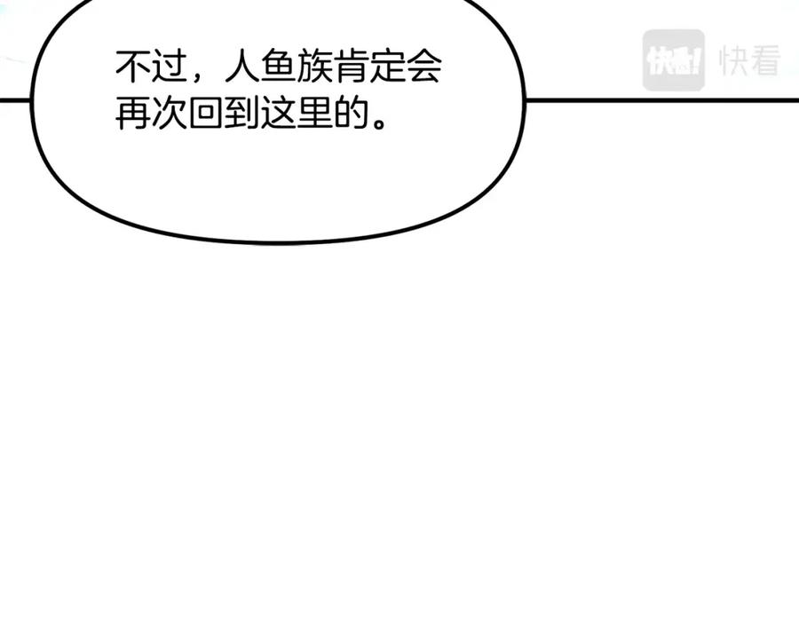 ARK：游戏新世界 第60话 三神器 第183页