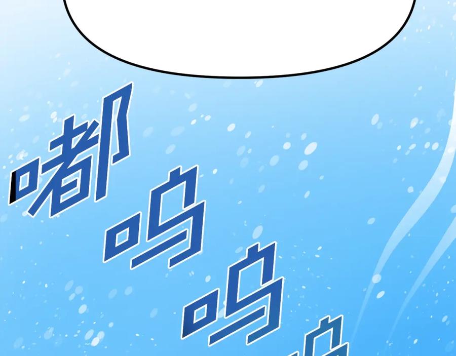 ARK：游戏新世界 第60话 三神器 第191页
