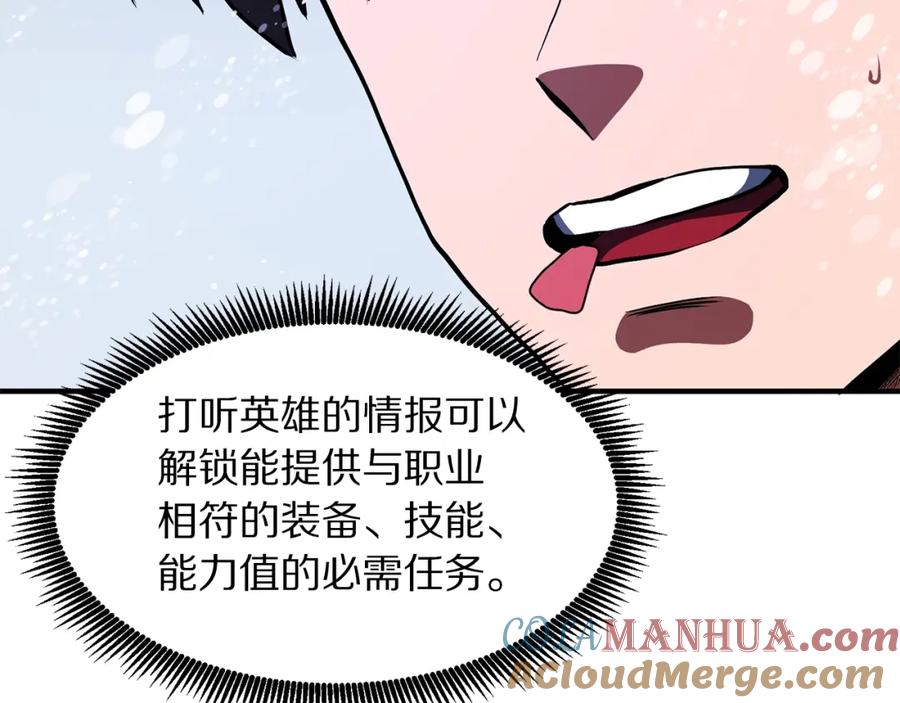 ARK：游戏新世界 第60话 三神器 第21页