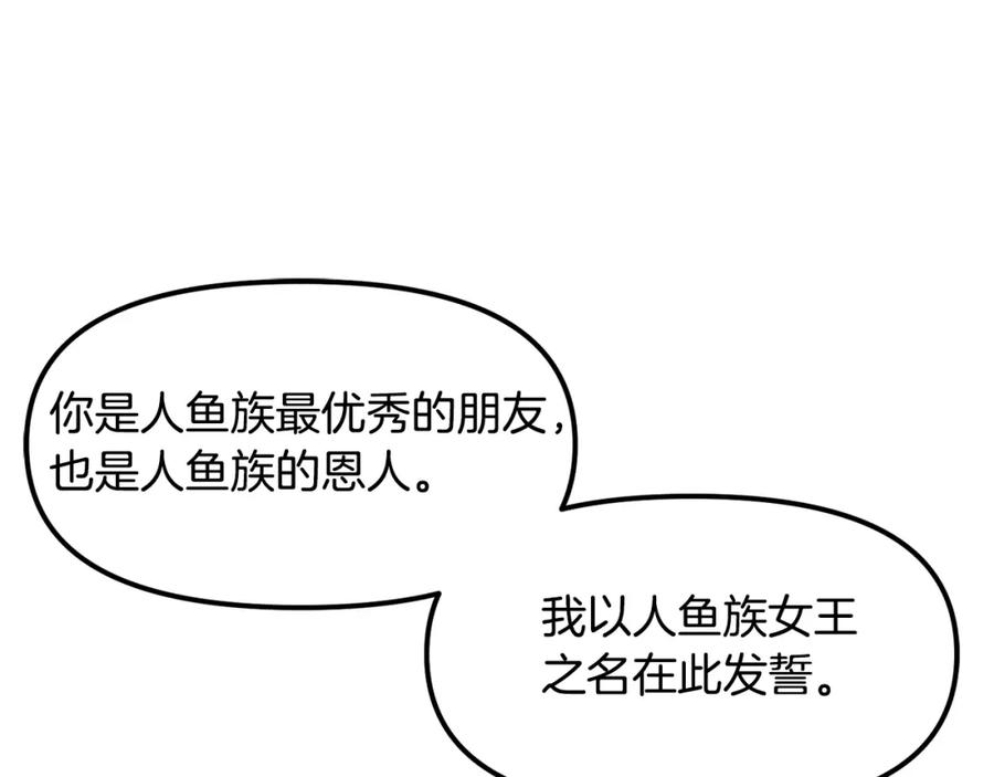 ARK：游戏新世界 第60话 三神器 第56页