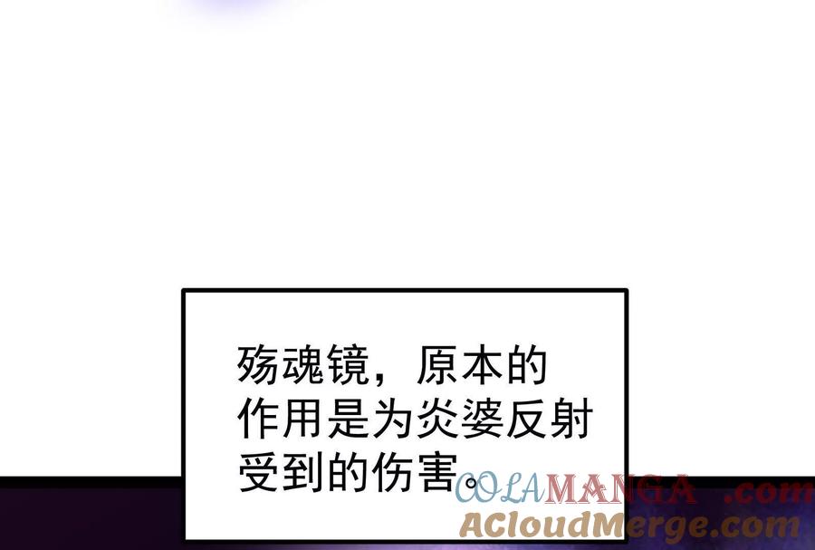 暴君的反穿越大联盟 第58话 趁他病，要他命 第21页
