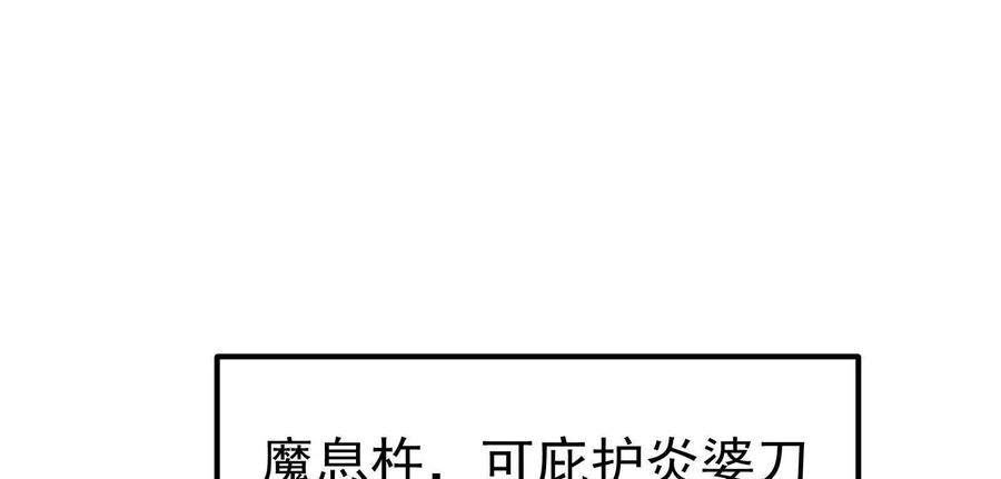 暴君的反穿越大联盟 第58话 趁他病，要他命 第28页