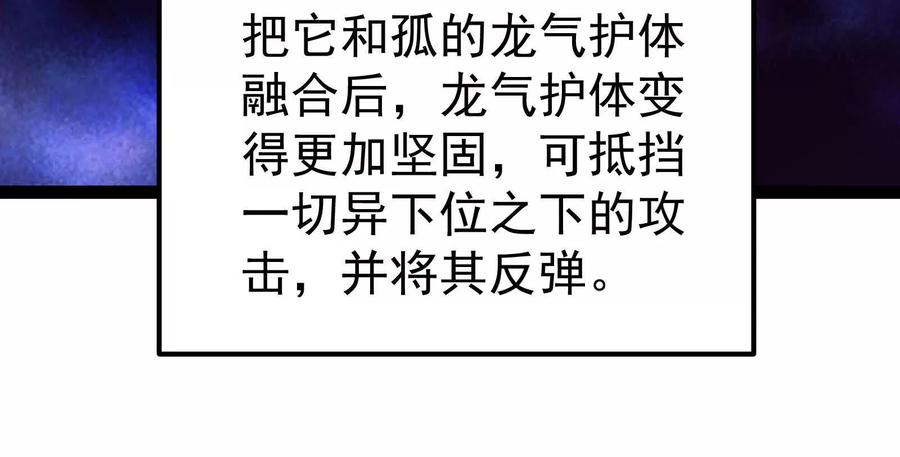 暴君的反穿越大联盟 第58话 趁他病，要他命 第24页