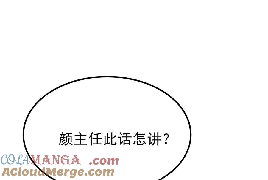 暴君的反穿越大联盟 第58话 趁他病，要他命 第109页