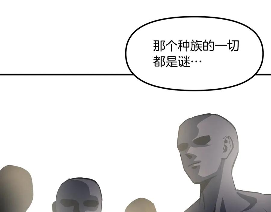 ARK：游戏新世界 第60话 三神器 第156页