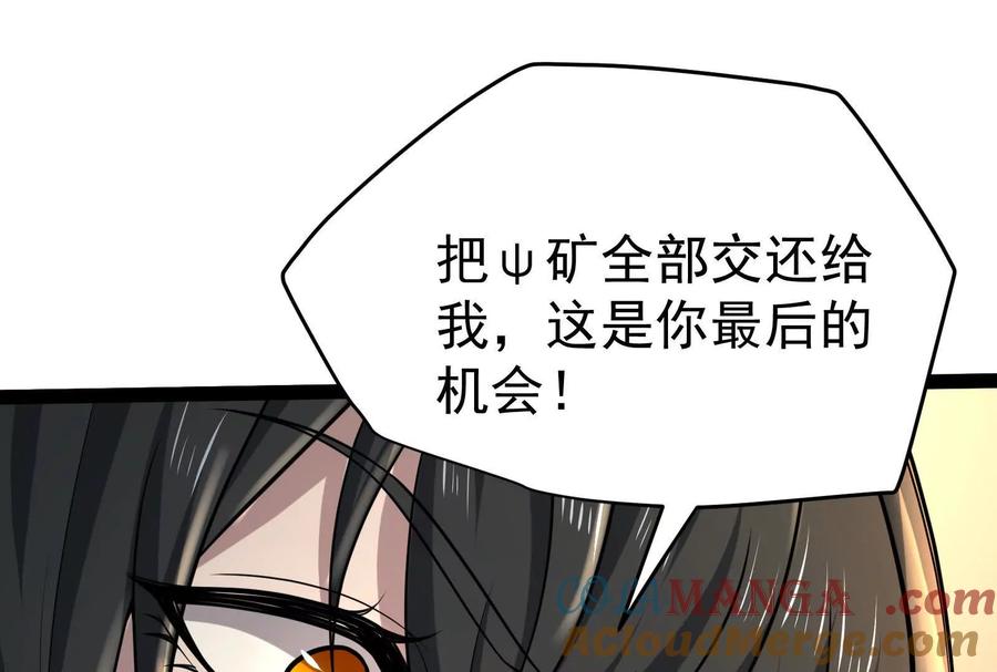 暴君的反穿越大联盟 第58话 趁他病，要他命 第121页
