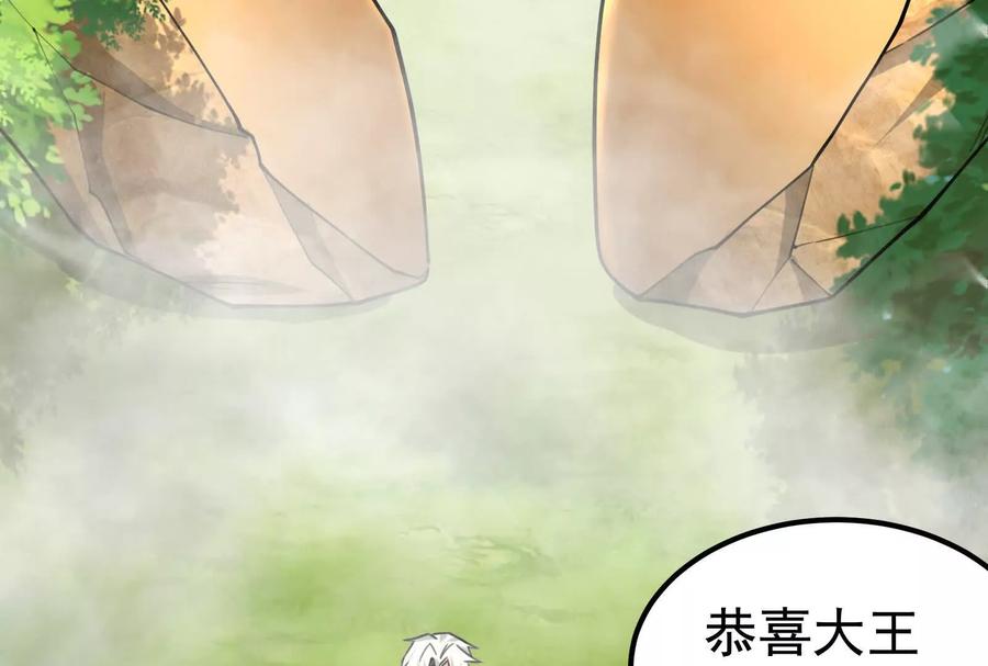 暴君的反穿越大联盟 第58话 趁他病，要他命 第51页