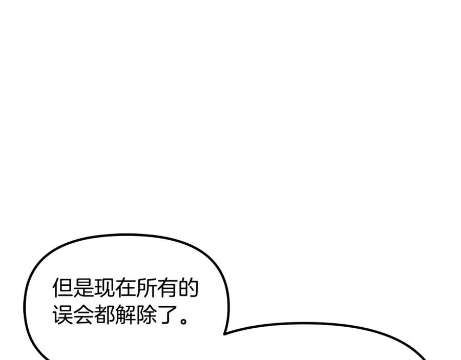 ARK：游戏新世界 第60话 三神器 第39页