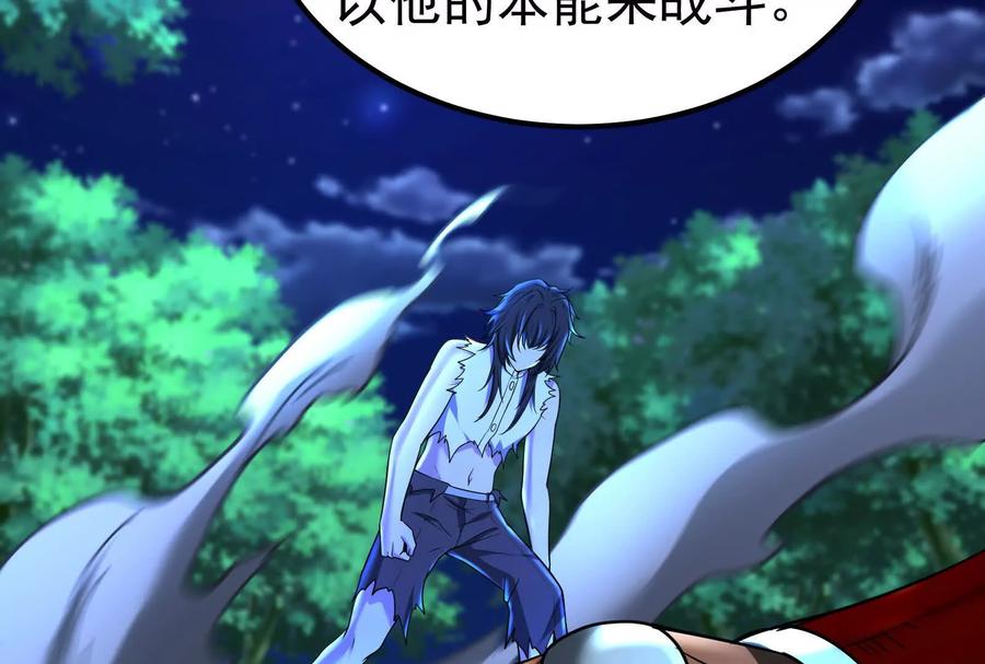 暴君的反穿越大联盟 第58话 趁他病，要他命 第90页