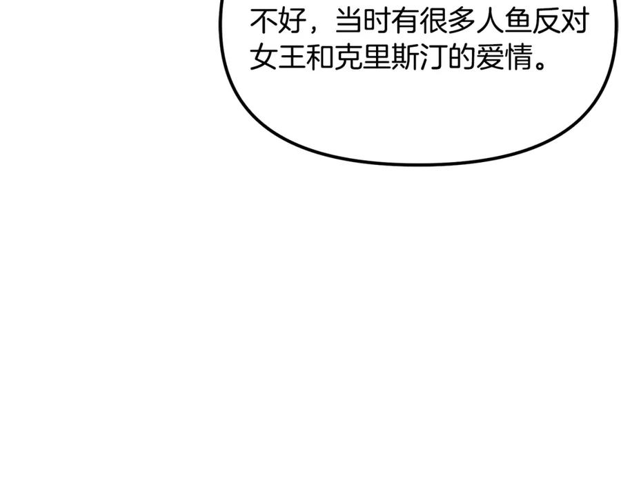 ARK：游戏新世界 第60话 三神器 第32页