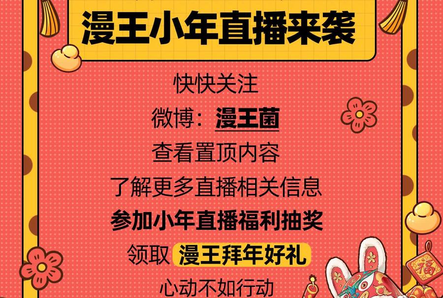 暴君的反穿越大联盟 第58话 趁他病，要他命 第199页