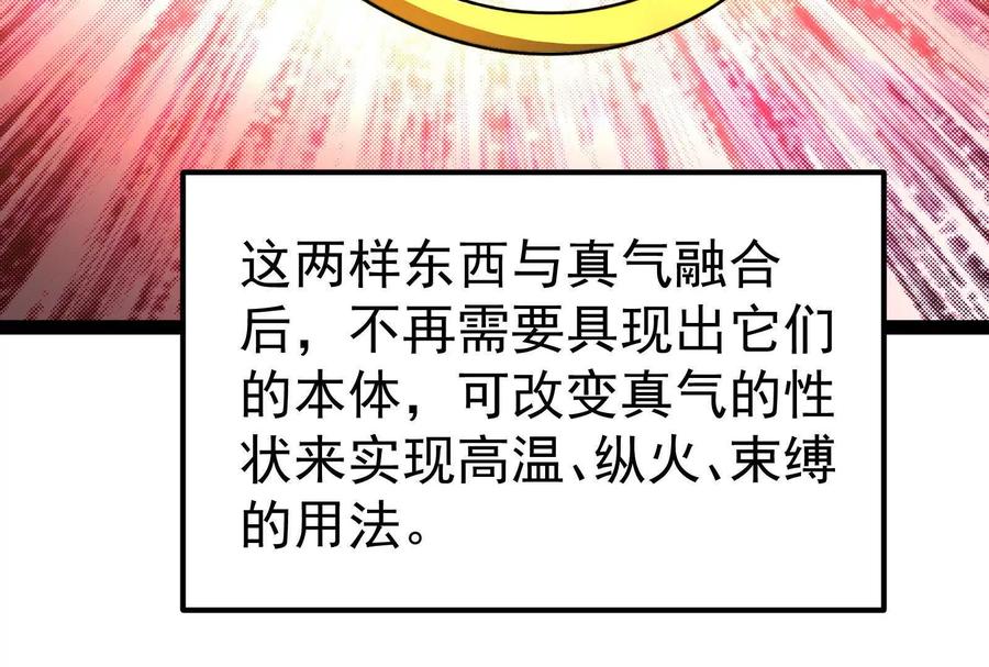 暴君的反穿越大联盟 第58话 趁他病，要他命 第27页