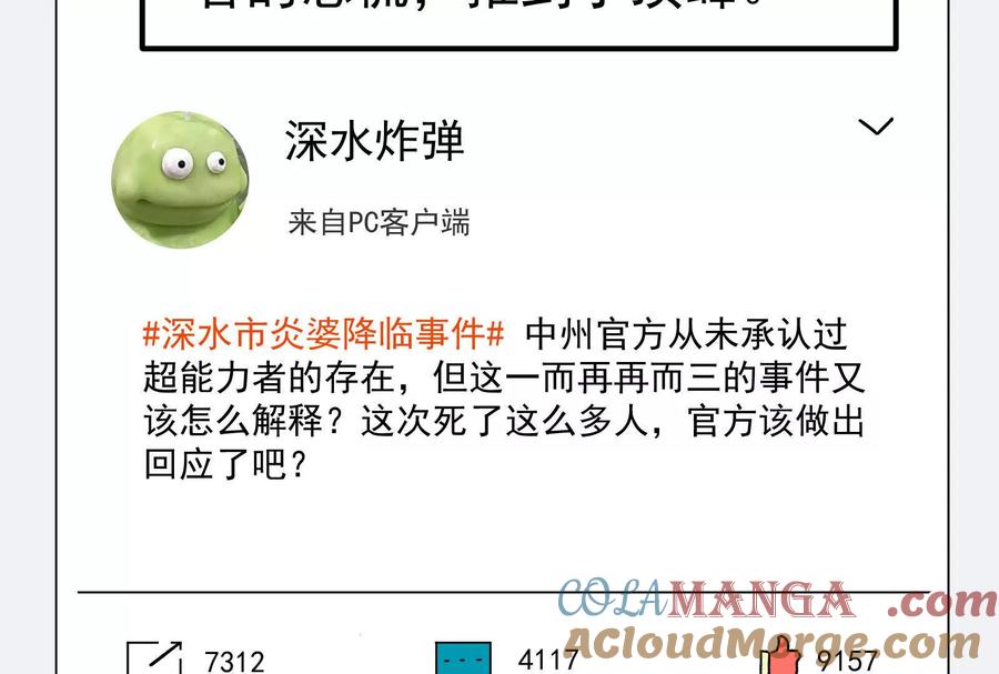 暴君的反穿越大联盟 第58话 趁他病，要他命 第9页