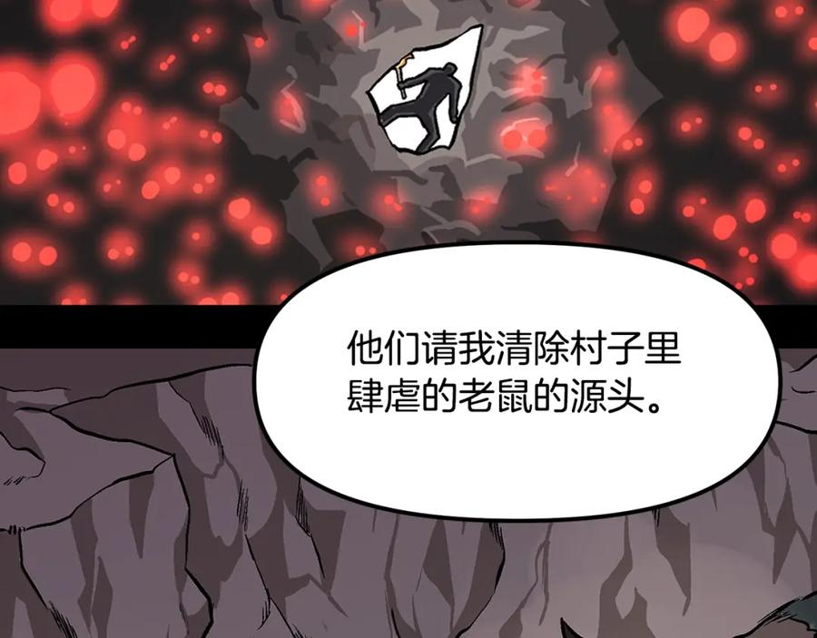 ARK：游戏新世界 第60话 三神器 第103页